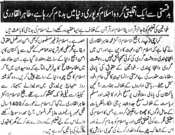 Minhaj-ul-Quran  Print Media CoverageJurrat